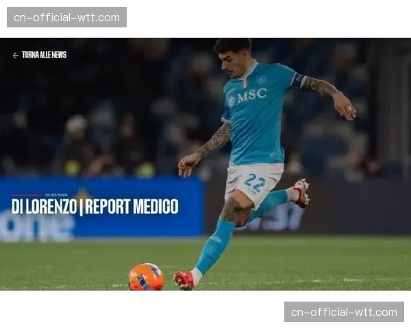 官方：那不勒斯与球队队长迪洛伦佐完成续约，新合同至2028年